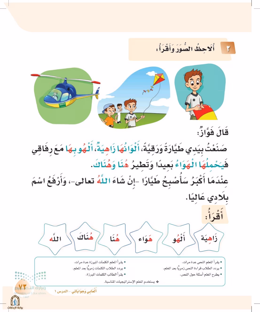 صفحة 73