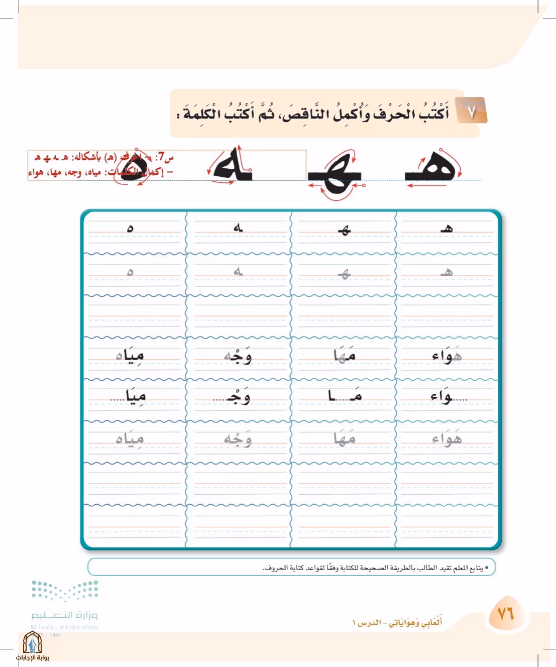 صفحة 76