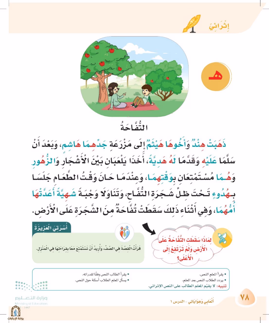 صفحة 78