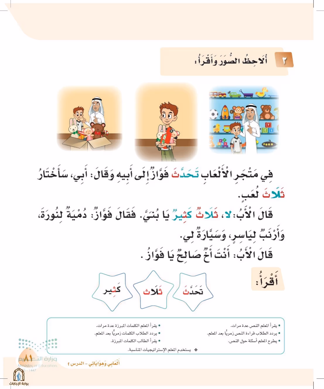 صفحة 81