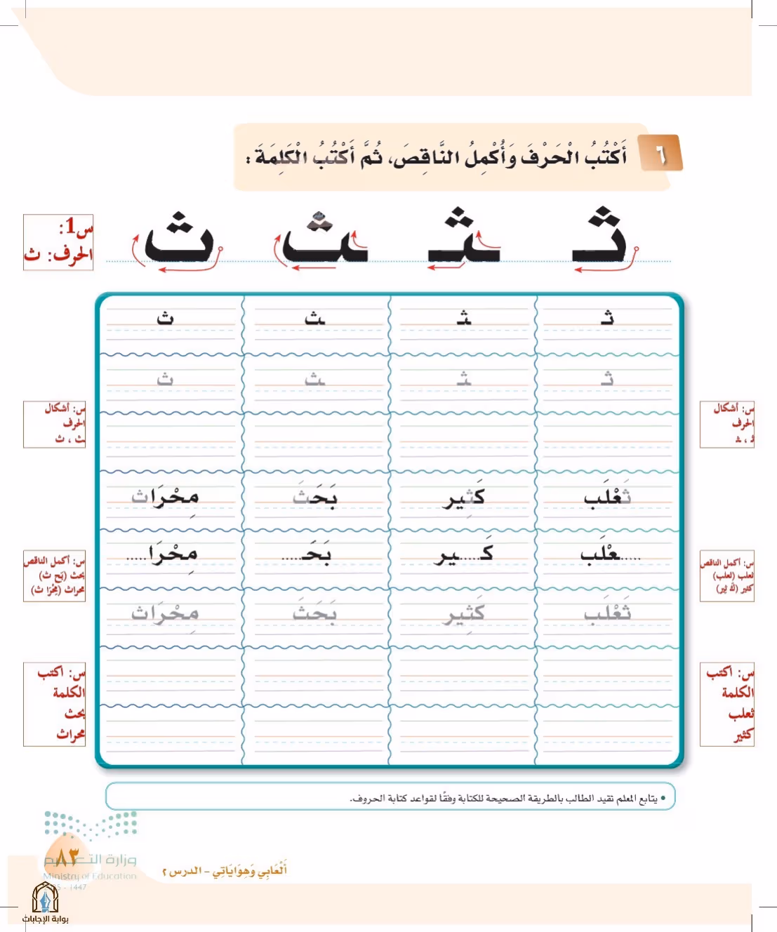 صفحة 83