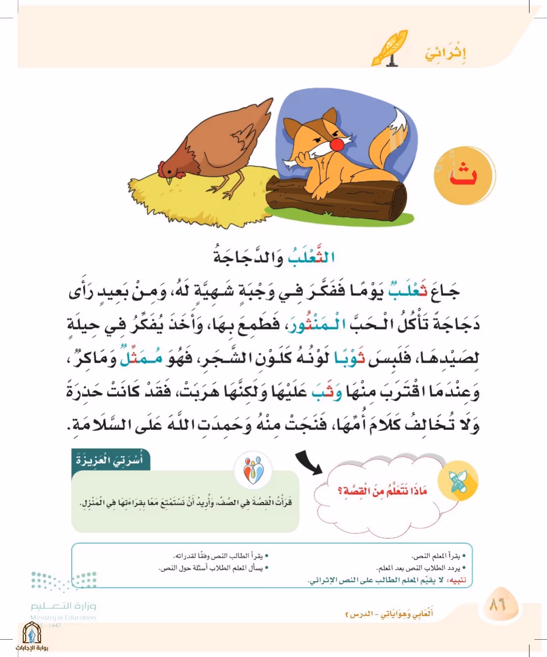 صفحة 86