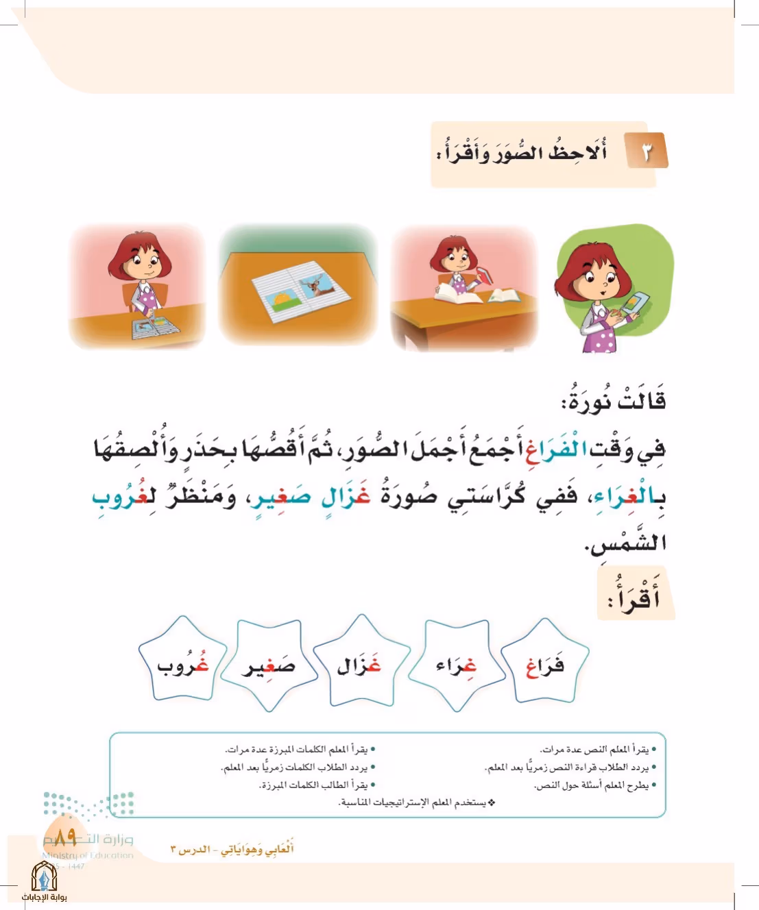 صفحة 89