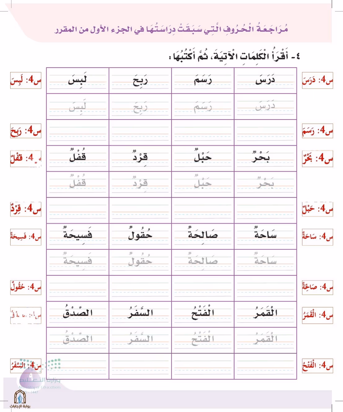 صفحة 9