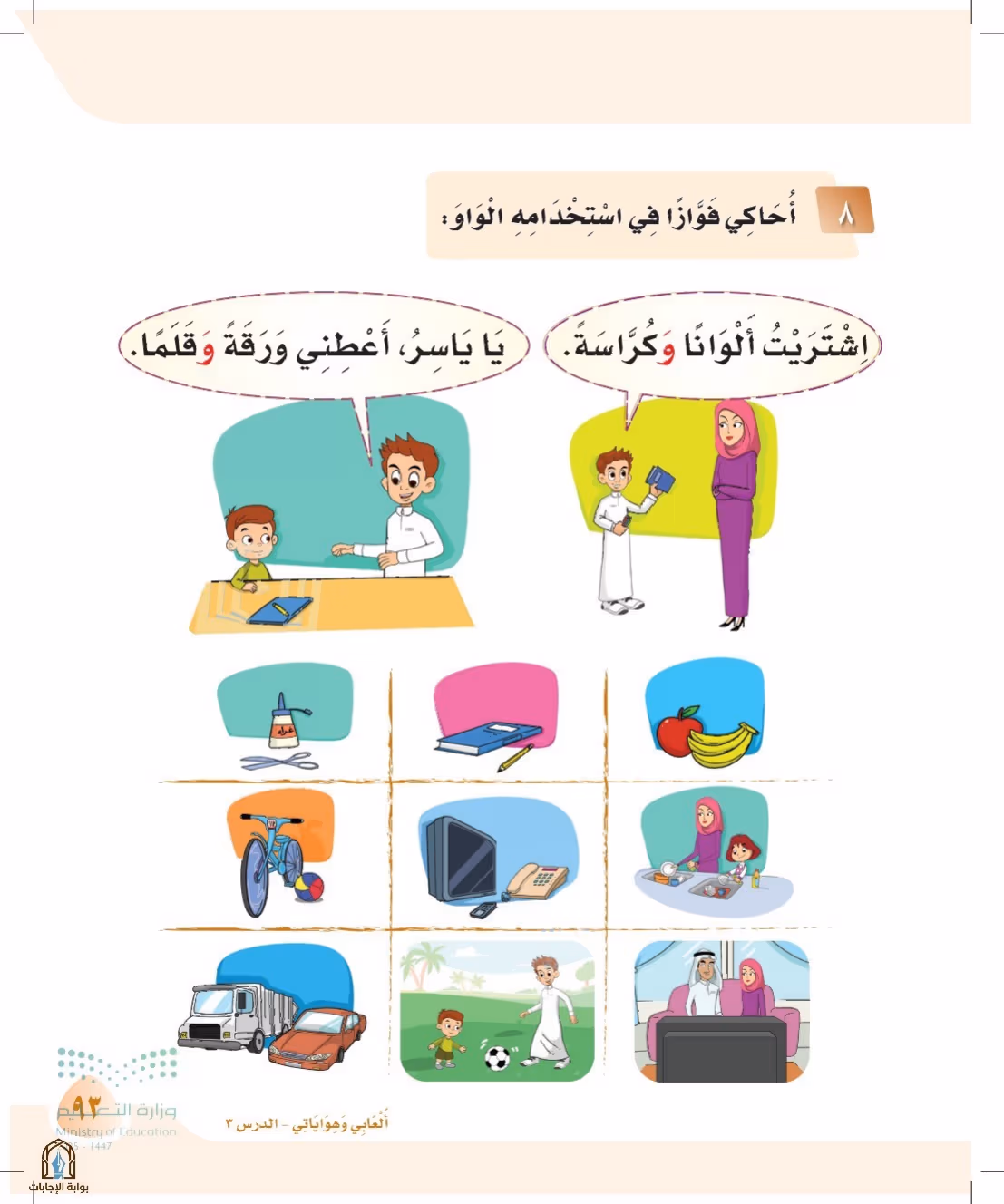 صفحة 93