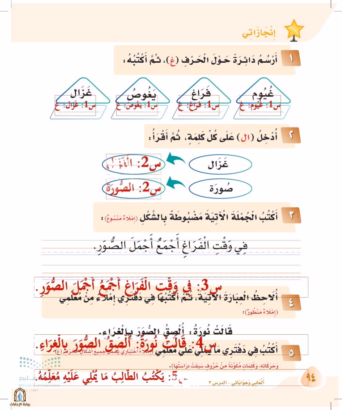 صفحة 94