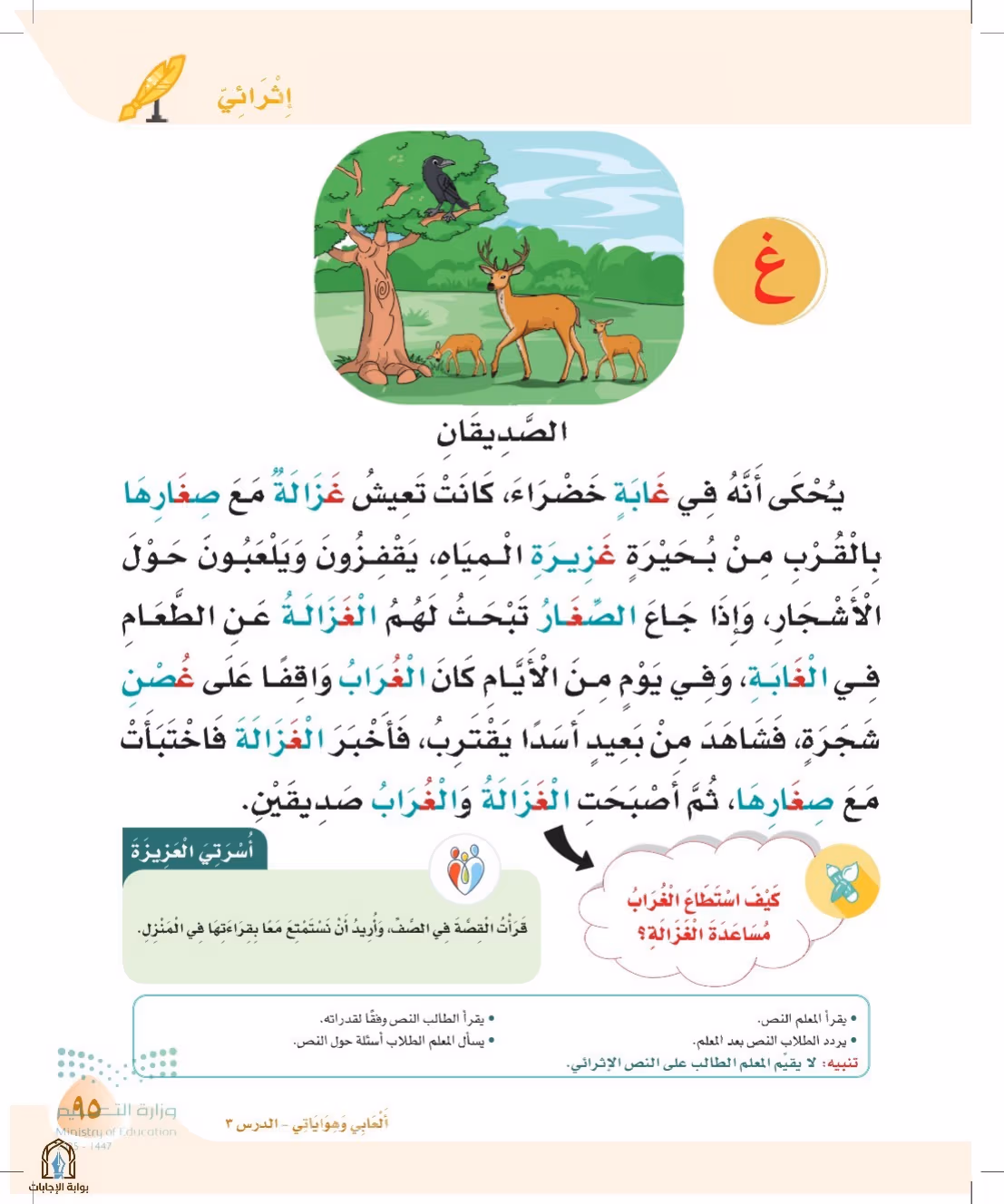 صفحة 95
