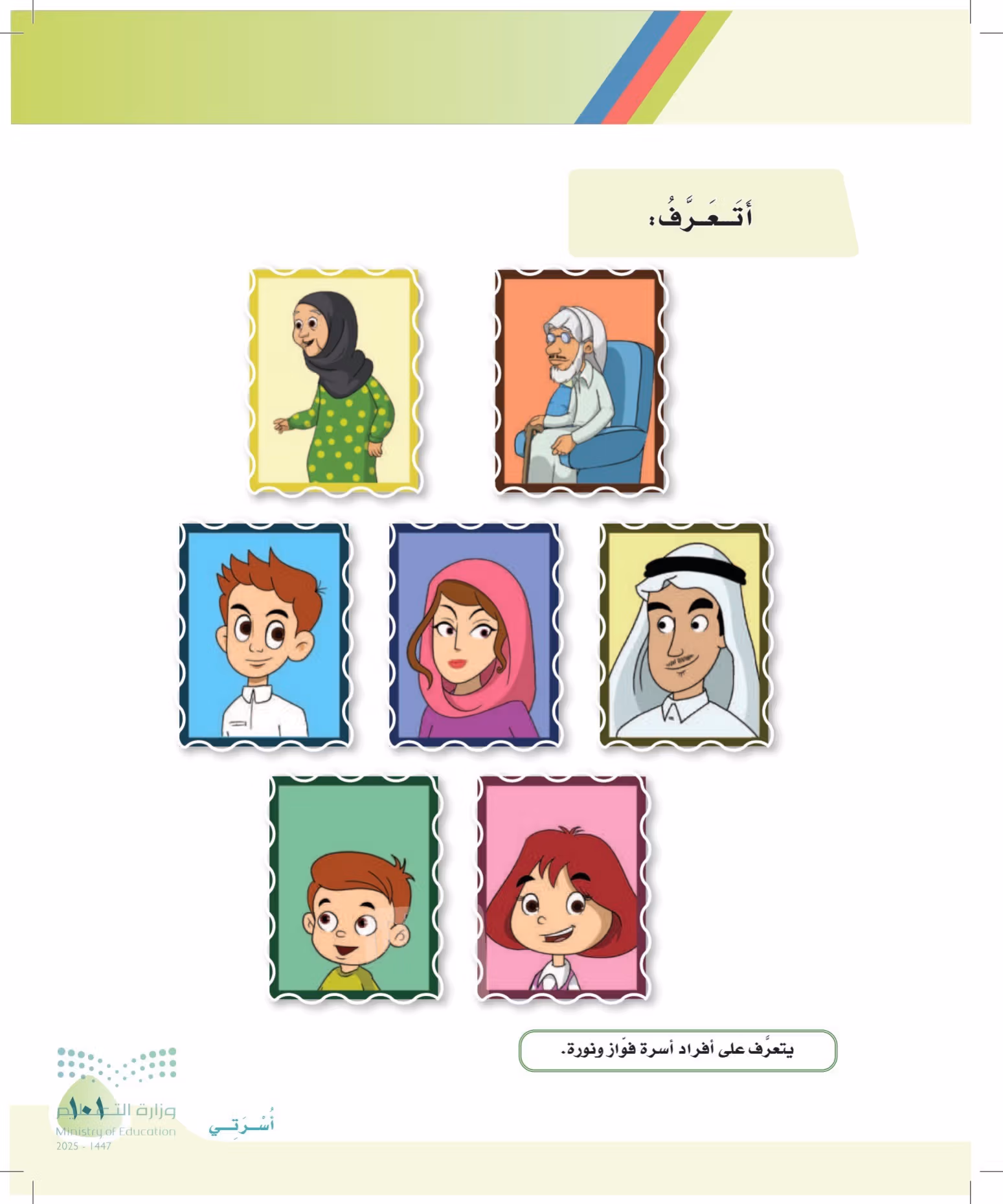 صفحة 101