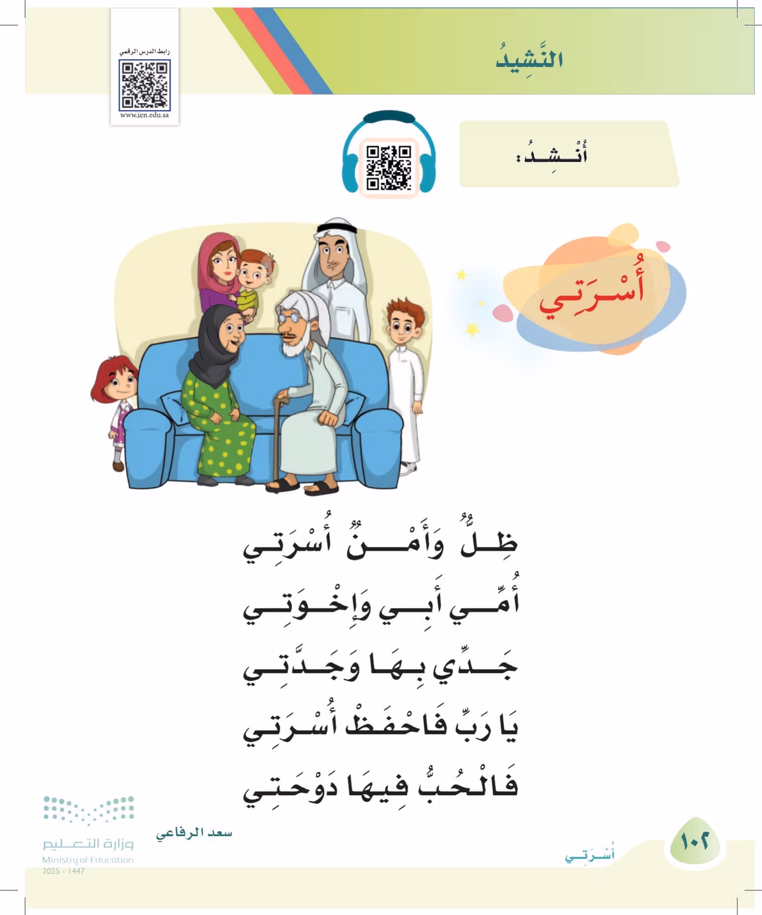 صفحة 102