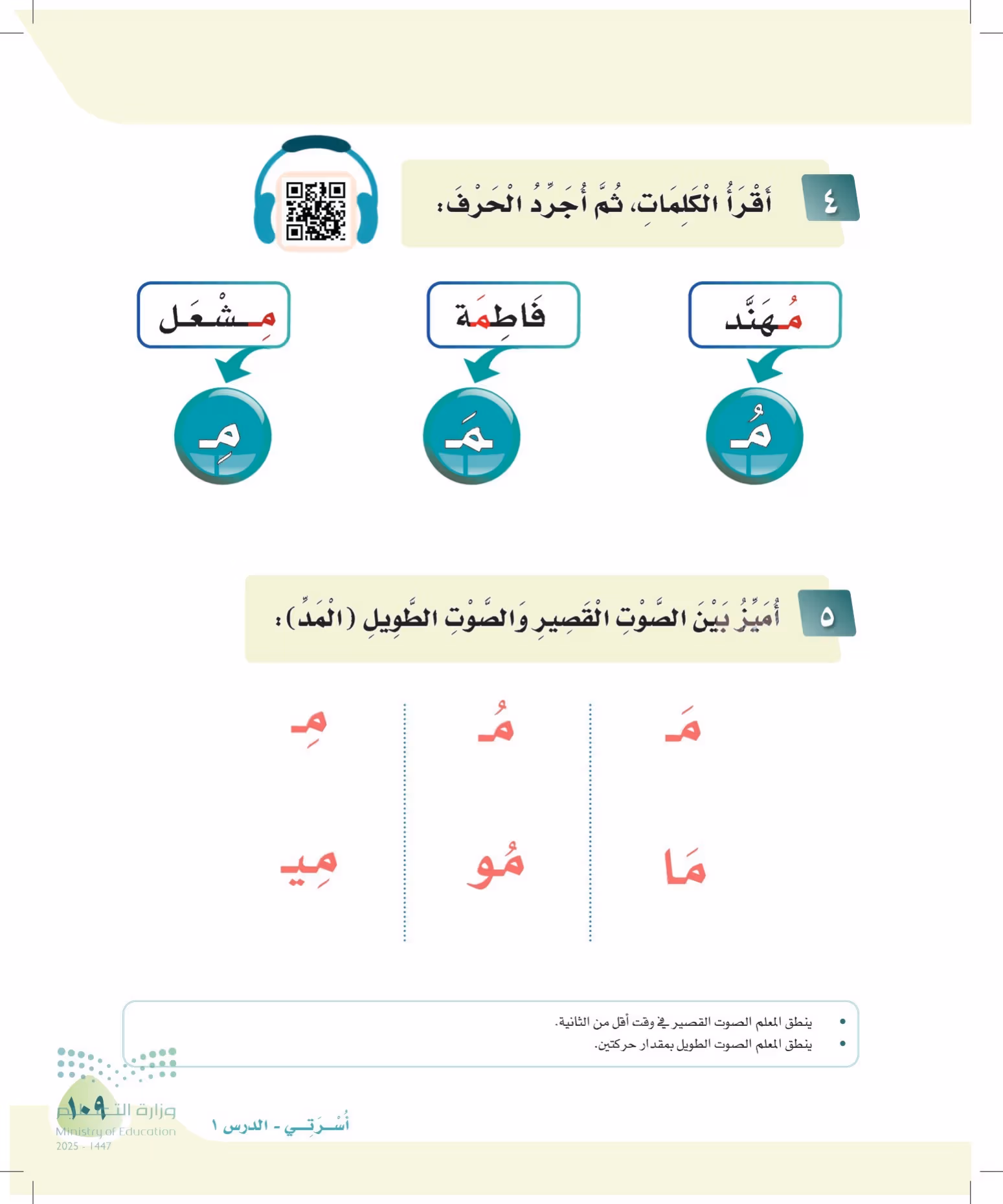 صفحة 109