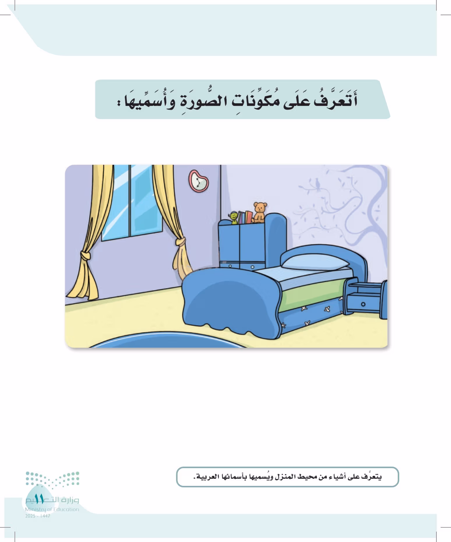صفحة 11