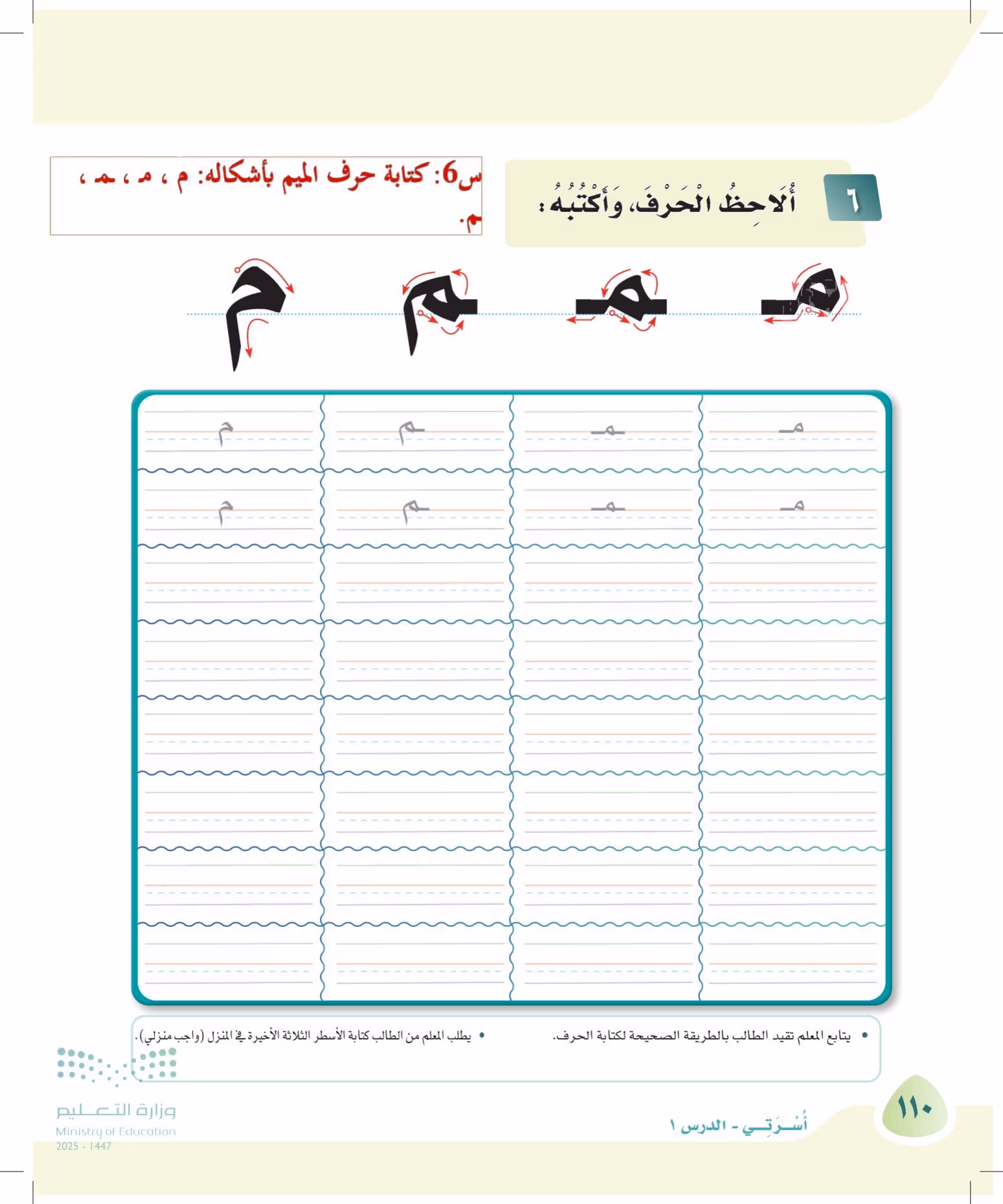 صفحة 110