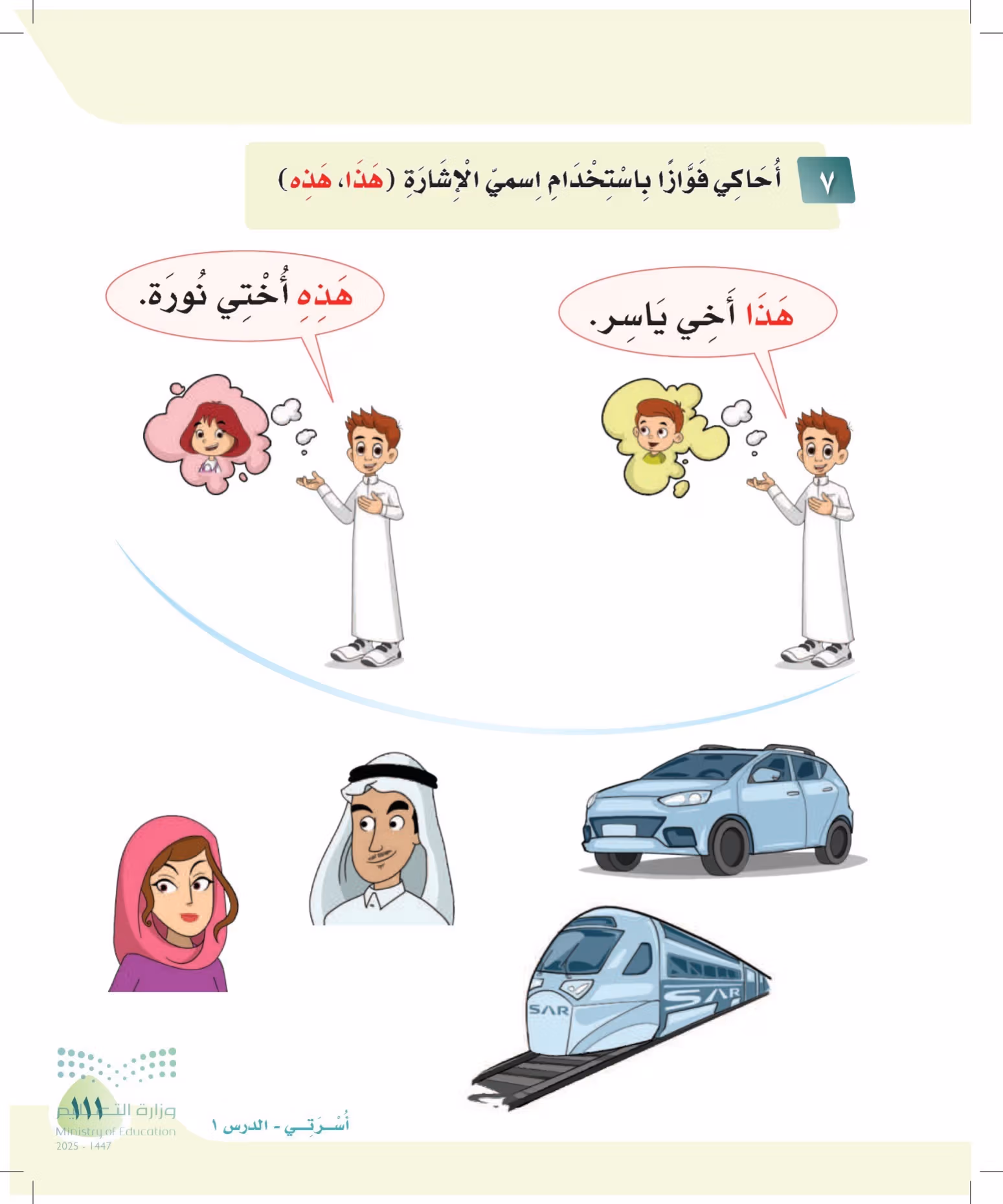 صفحة 111