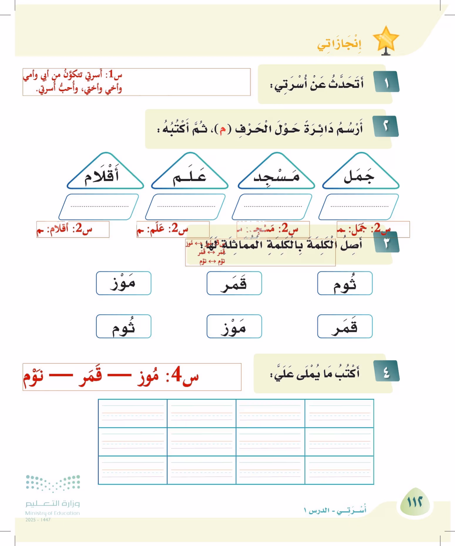 صفحة 112