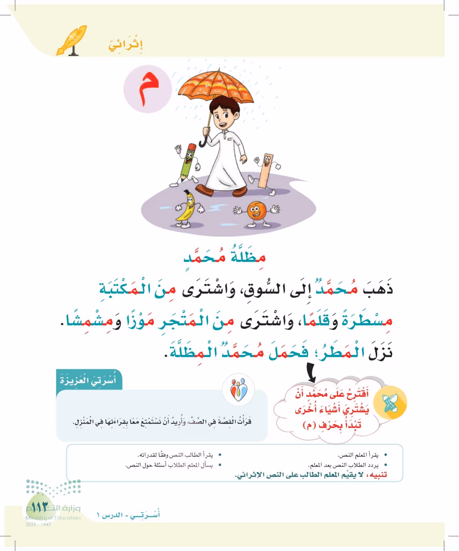 صفحة 113