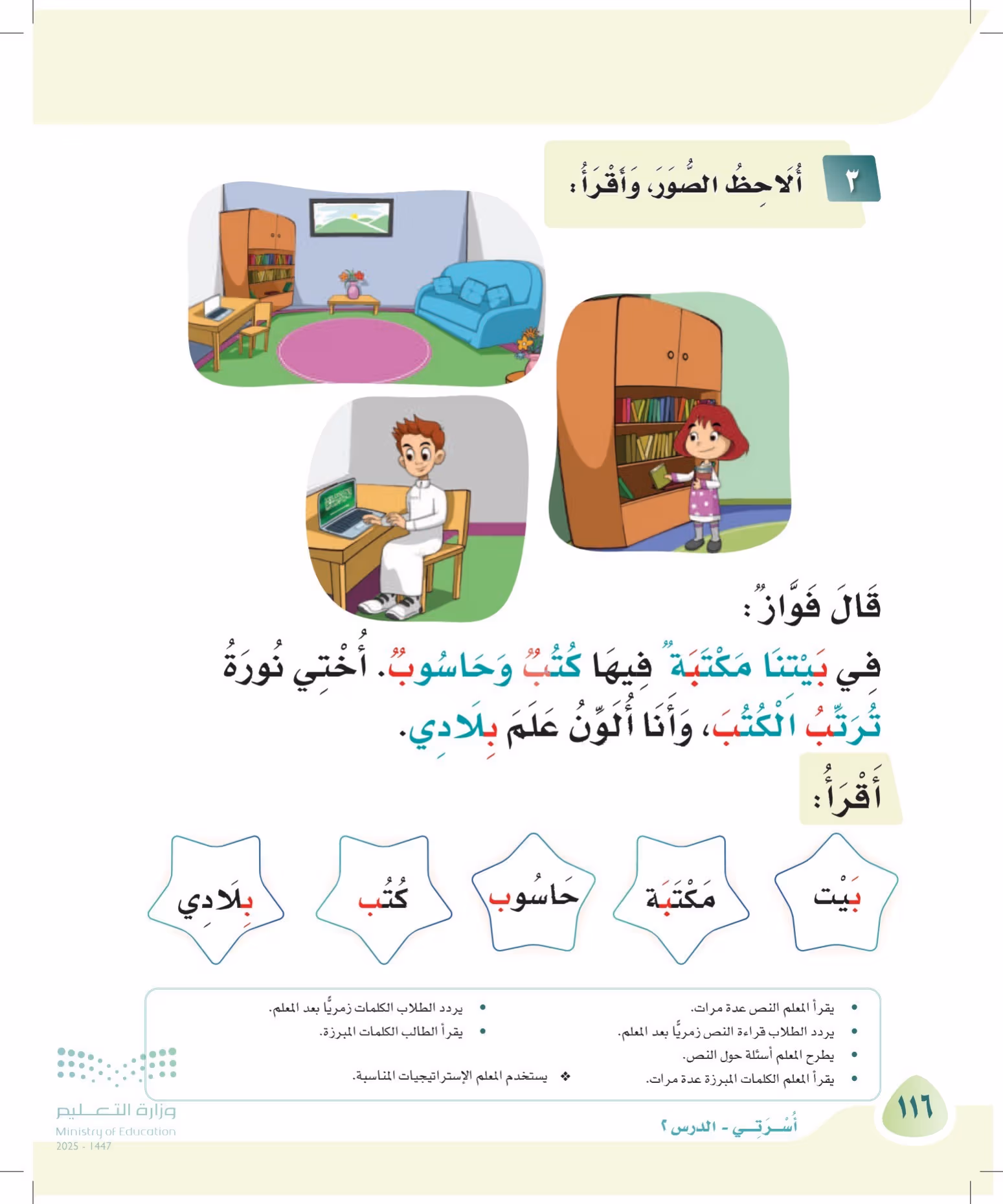 صفحة 116