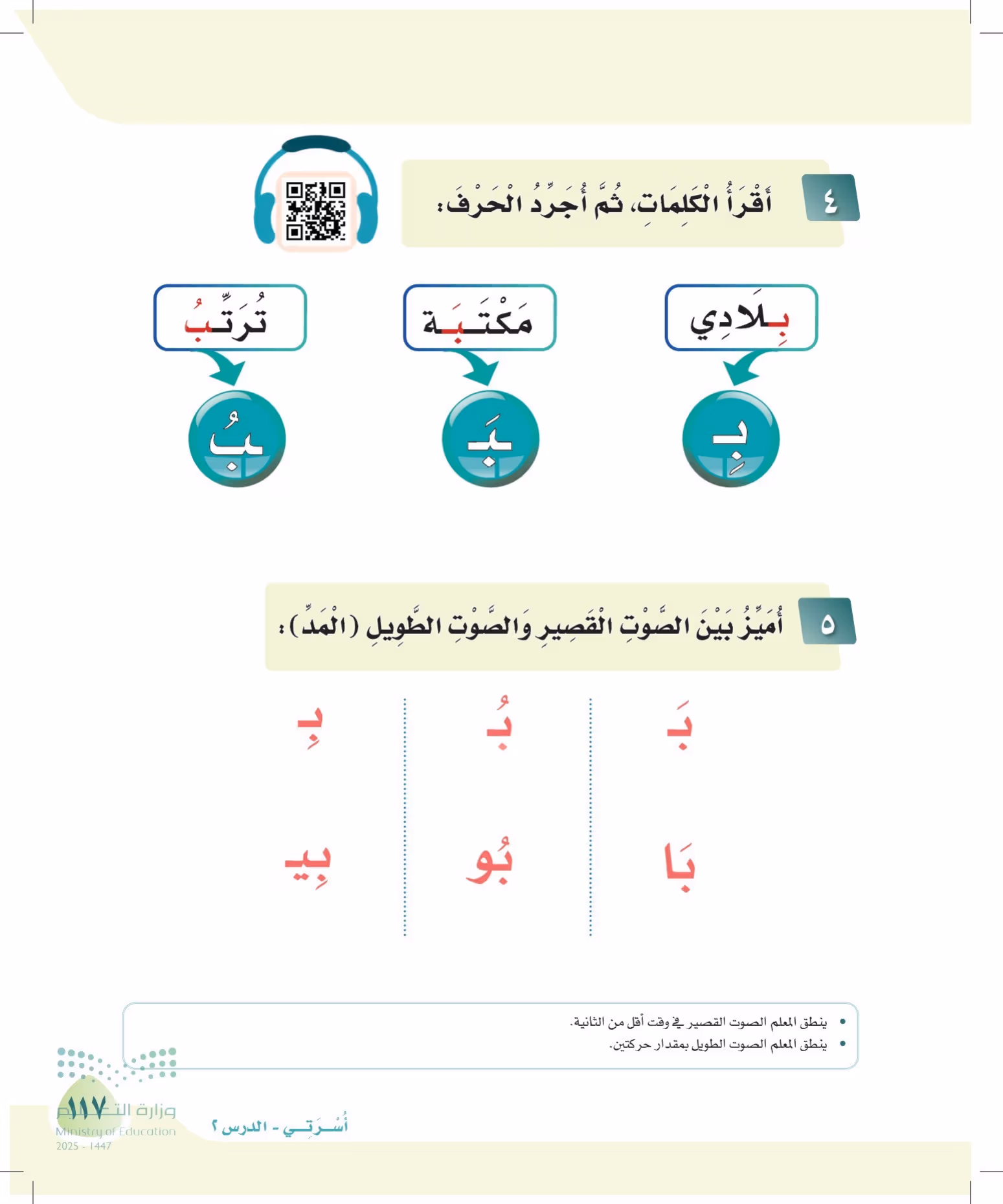 صفحة 117