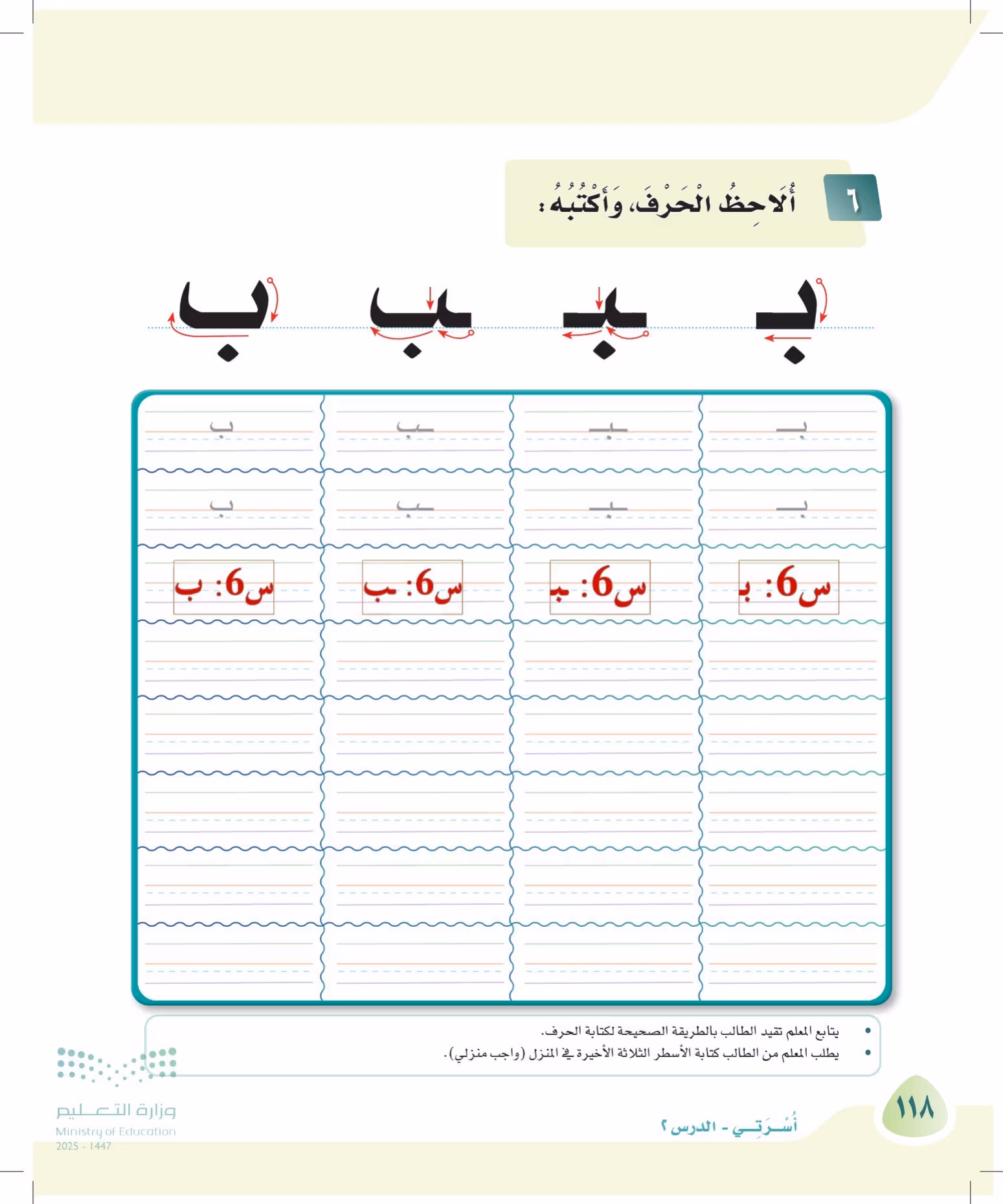 صفحة 118