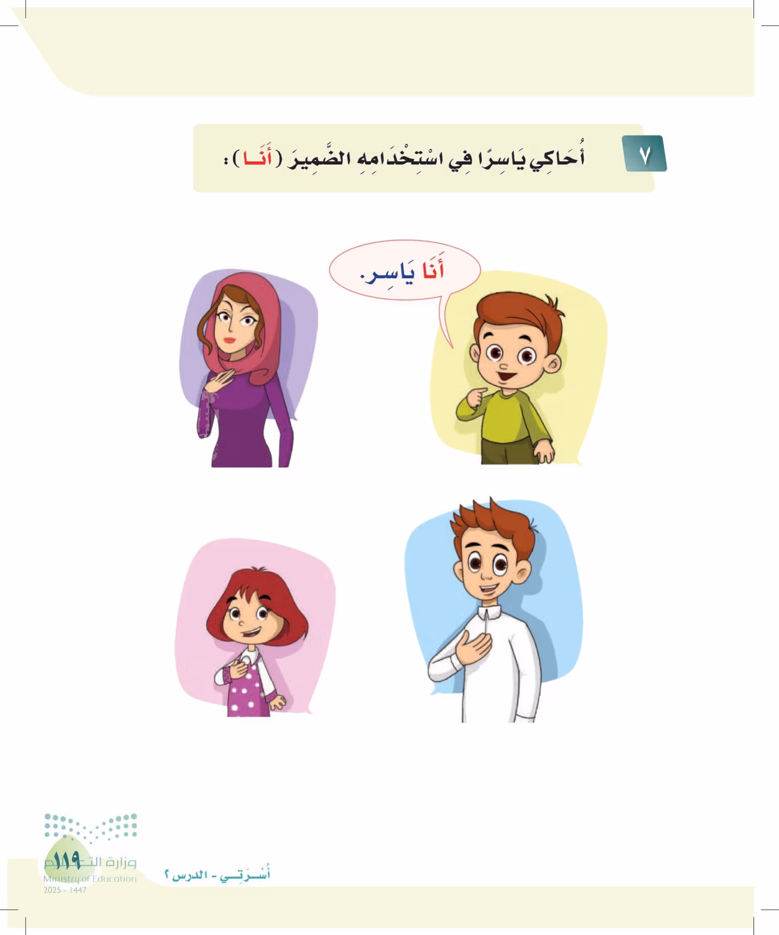 صفحة 119