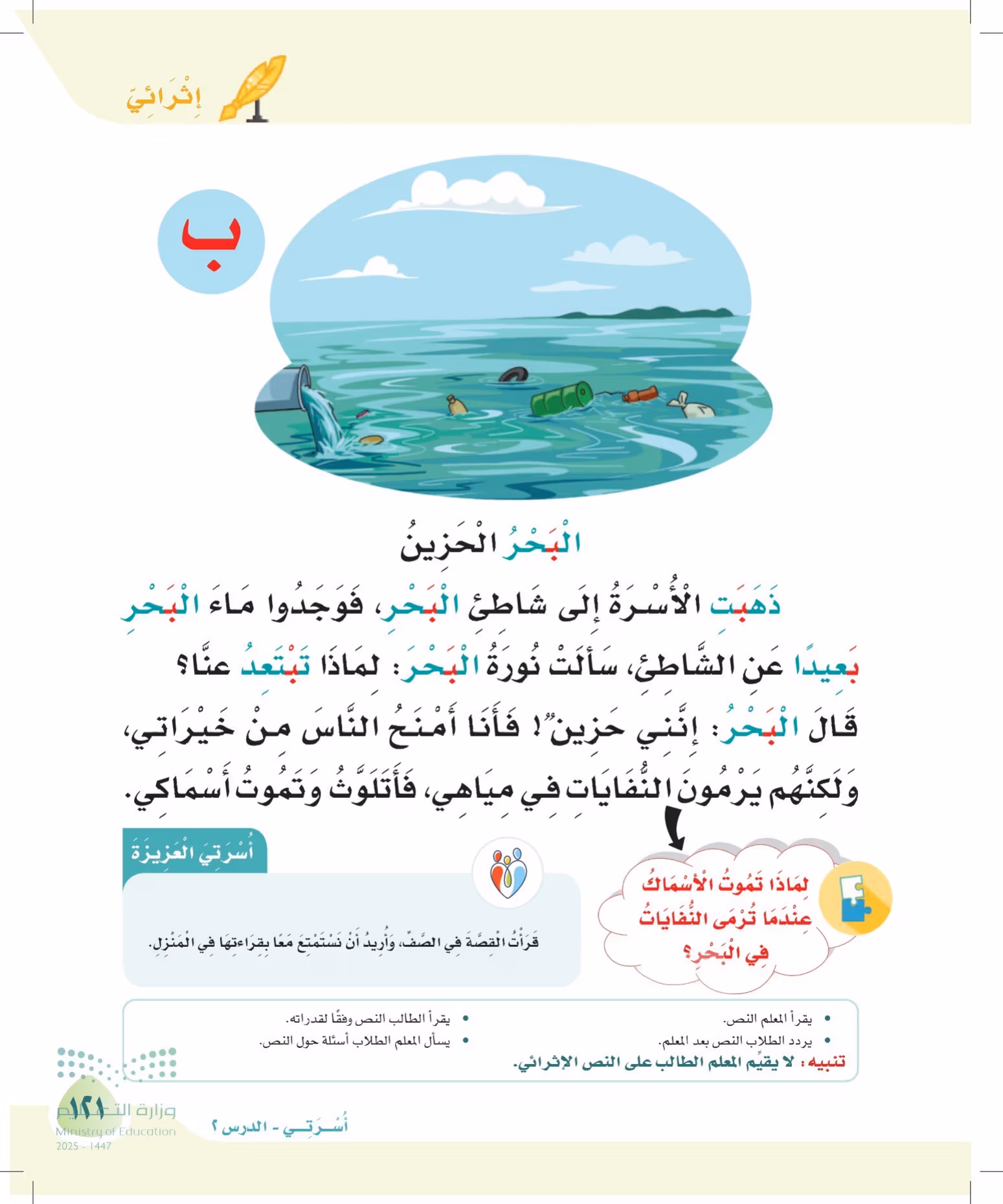 صفحة 121