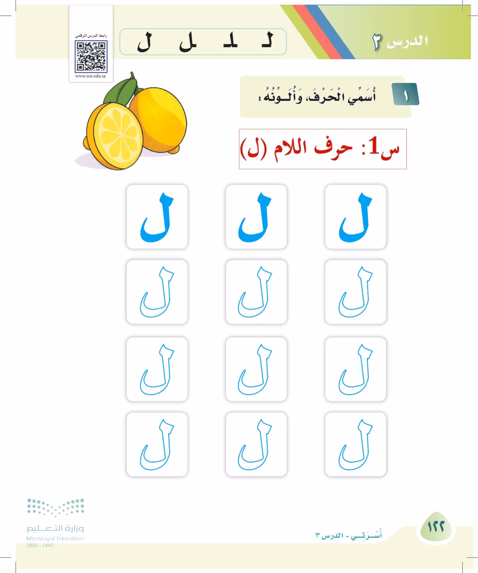 صفحة 122