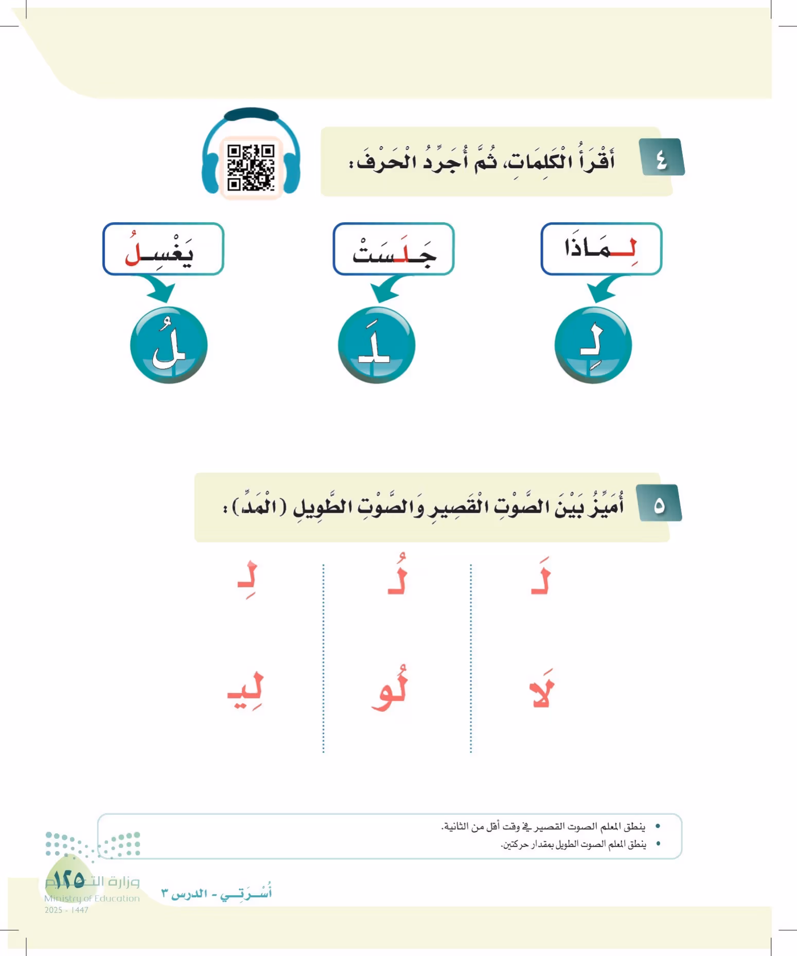 صفحة 125