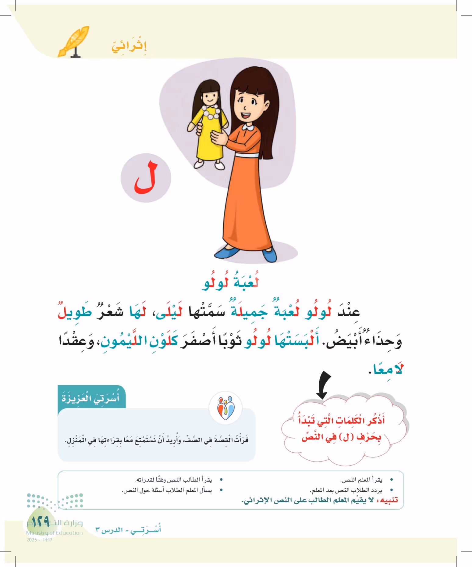 صفحة 129