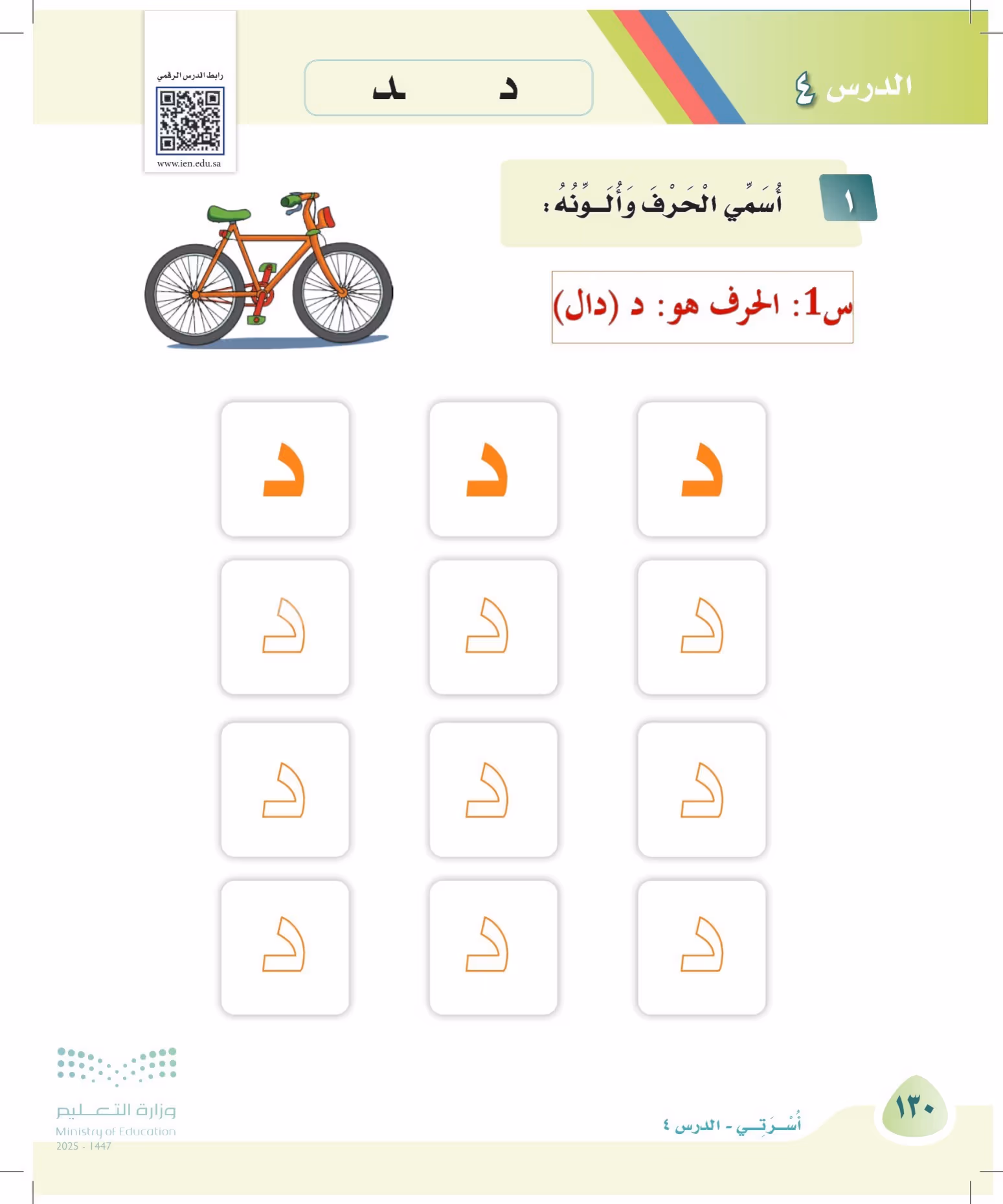 صفحة 130