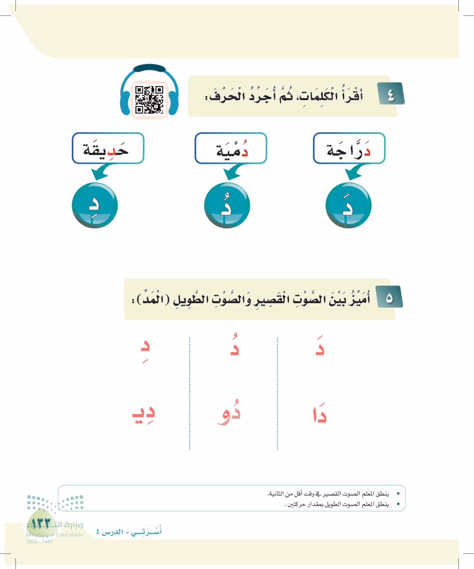 صفحة 133