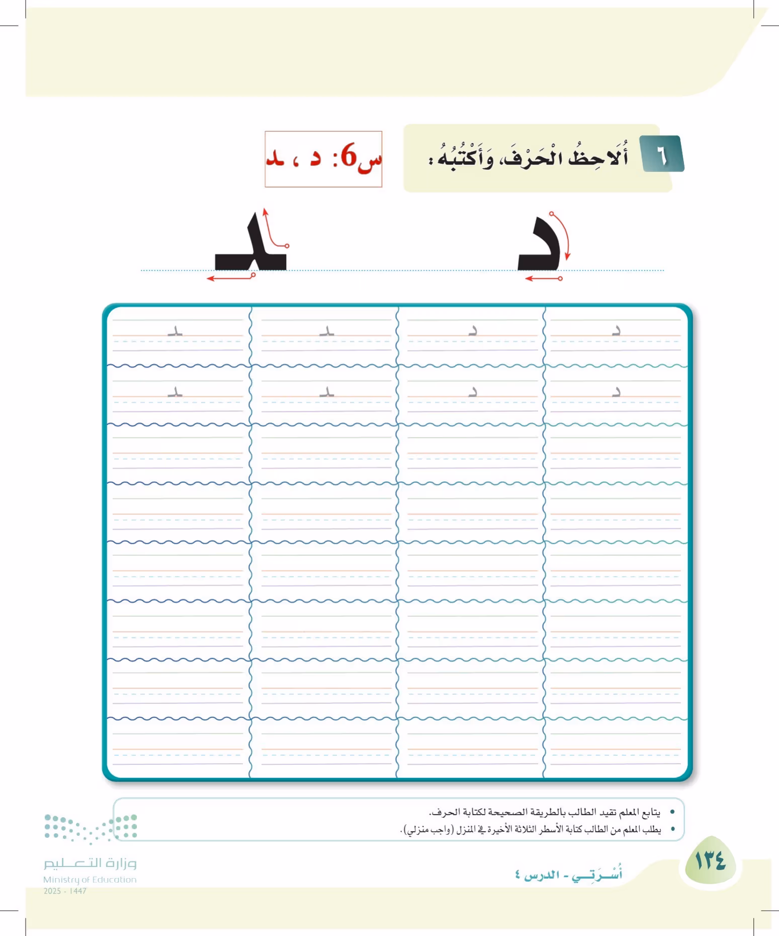 صفحة 134