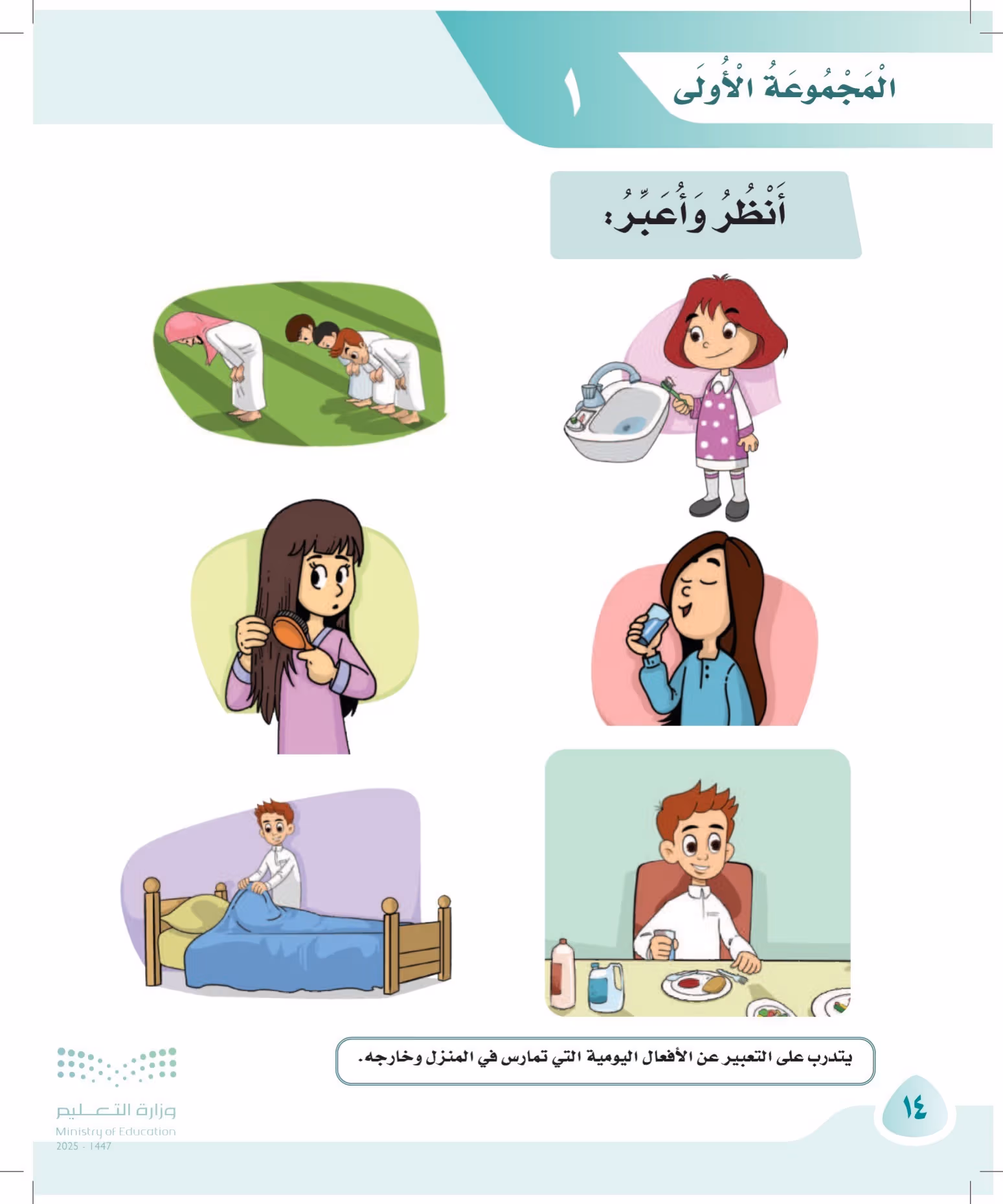 صفحة 14