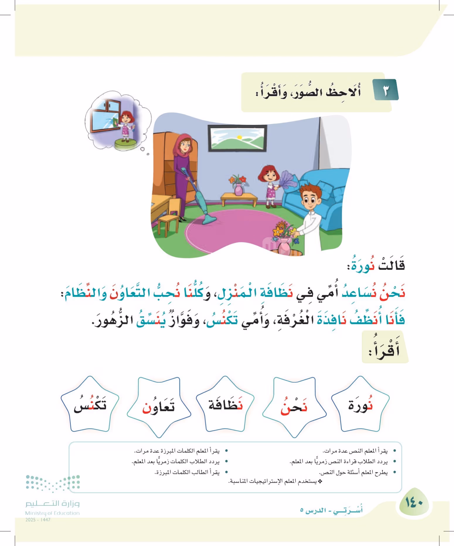 صفحة 140