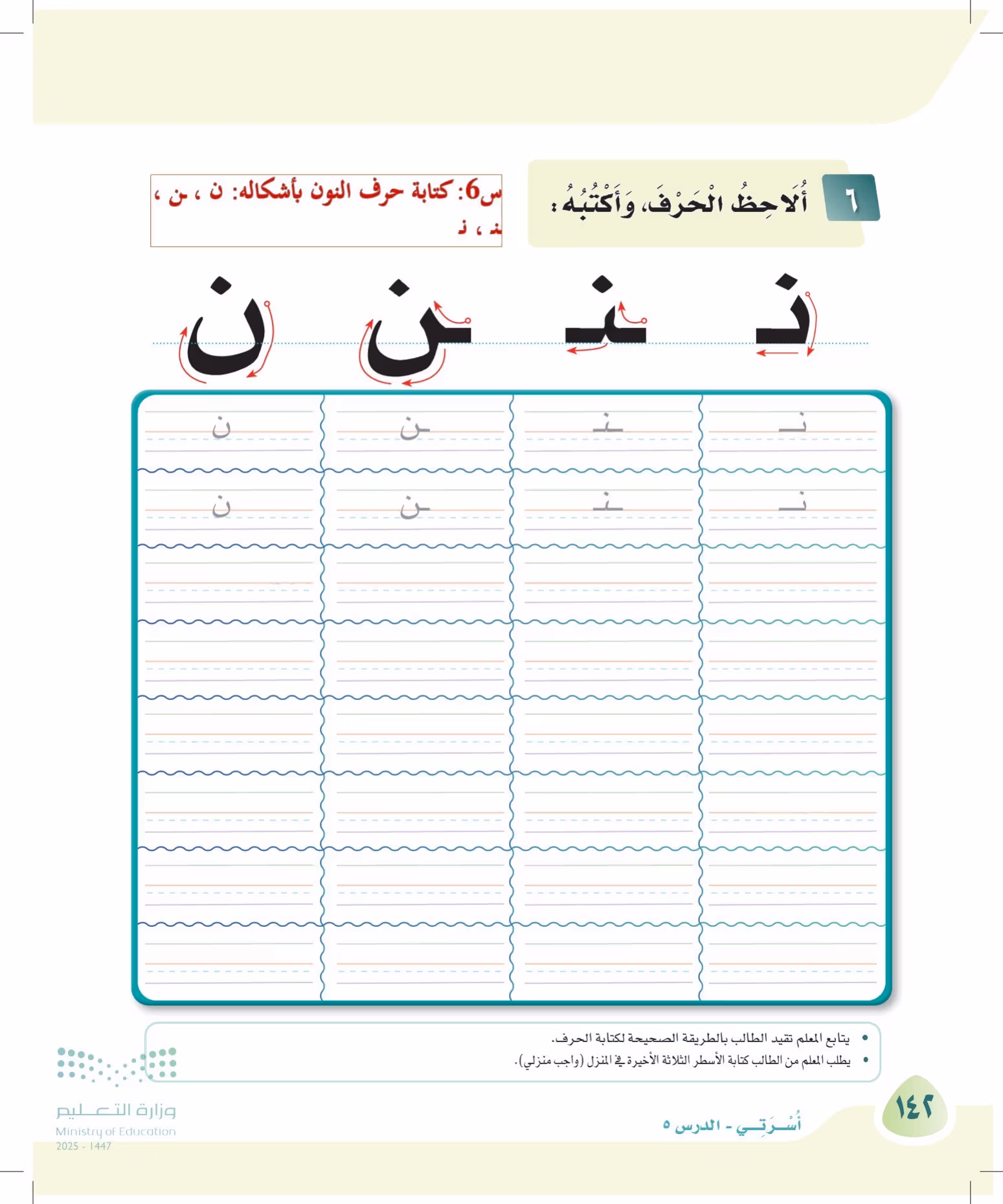 صفحة 142