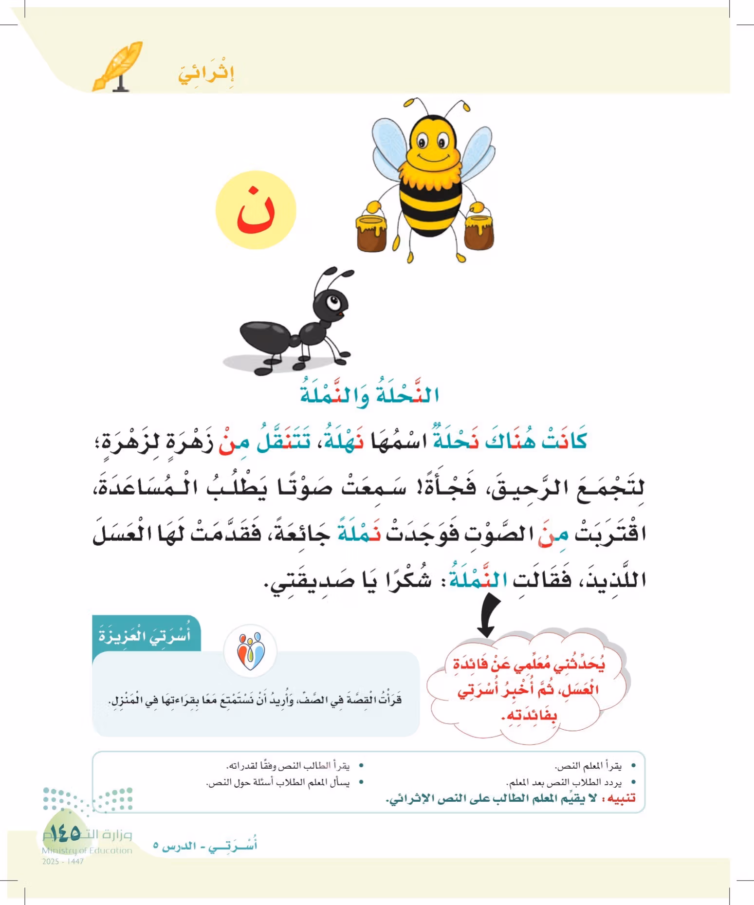 صفحة 145