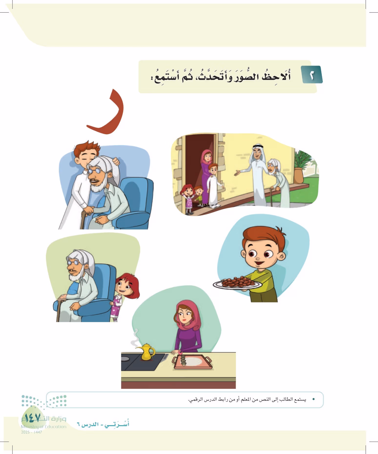 صفحة 147