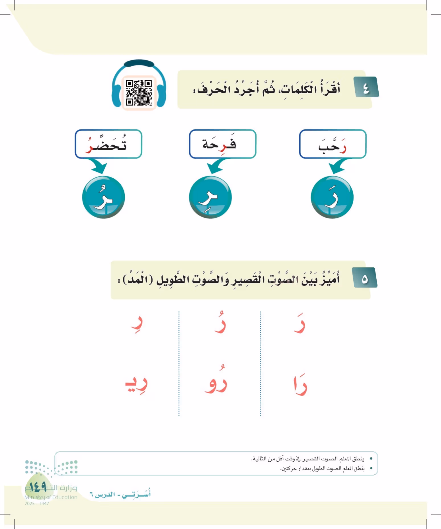 صفحة 149