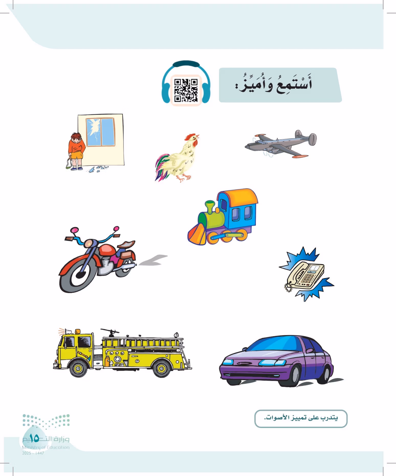 صفحة 15