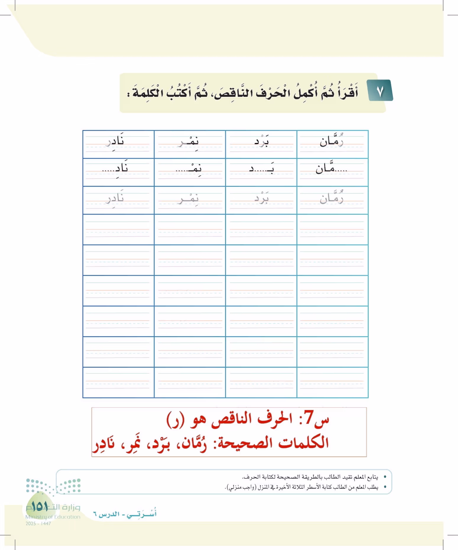 صفحة 151