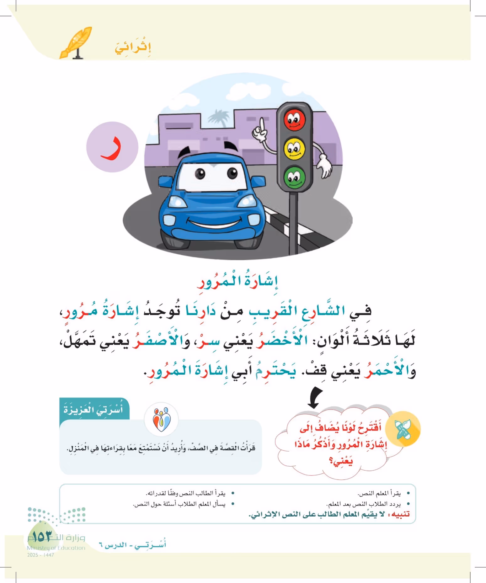 صفحة 153