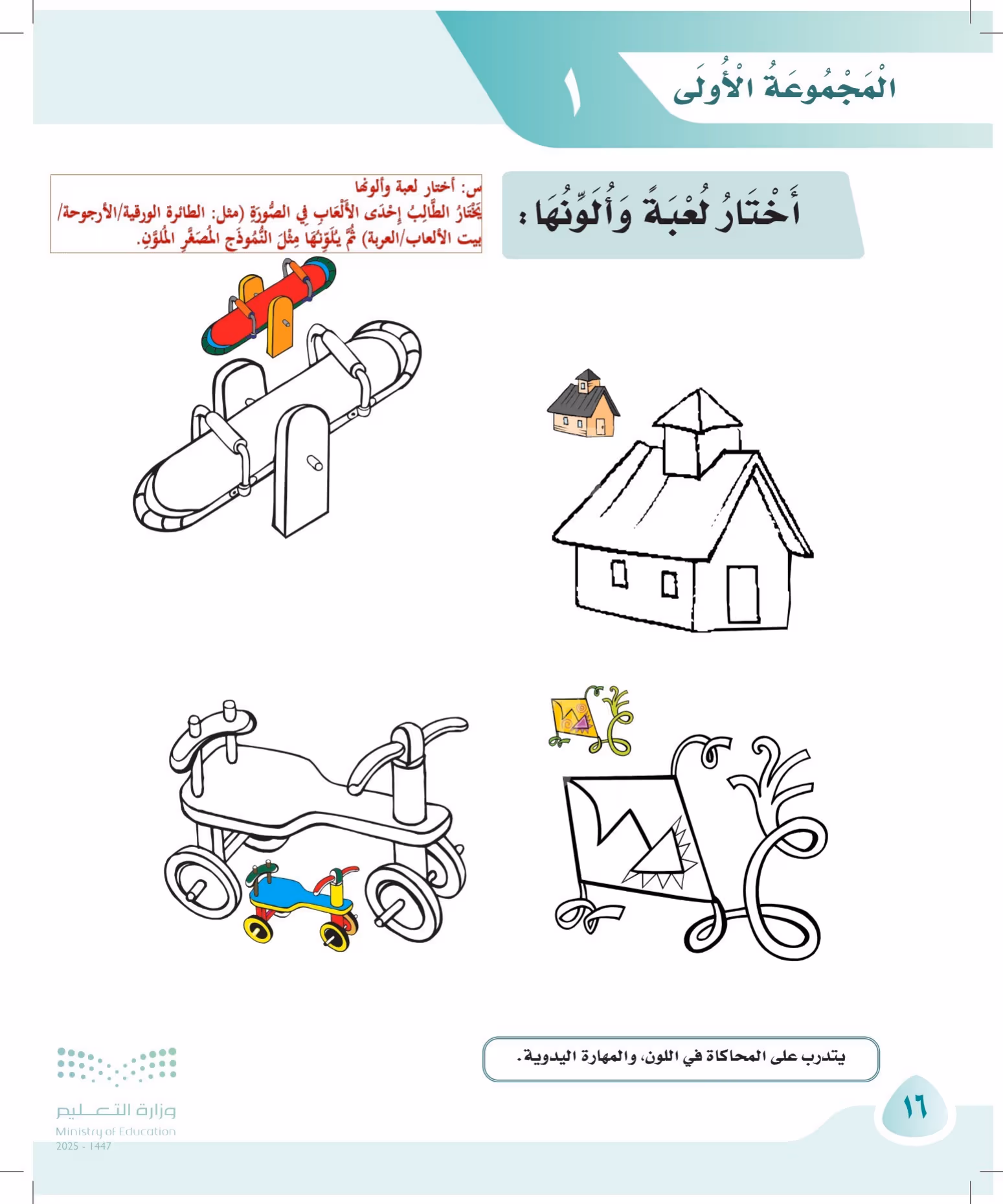 صفحة 16