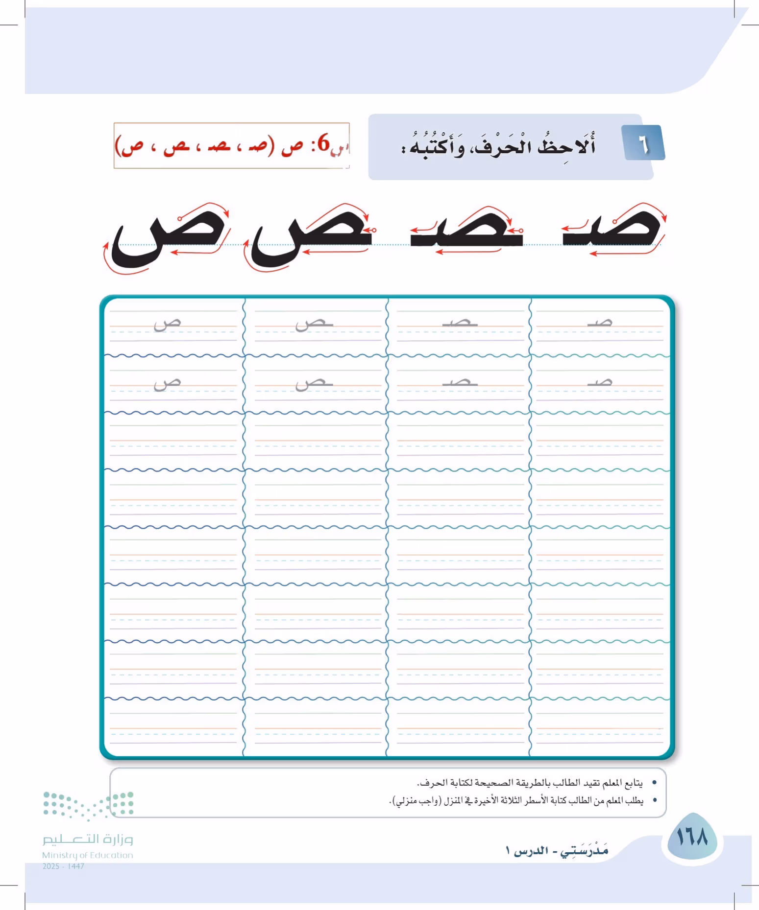 صفحة 168