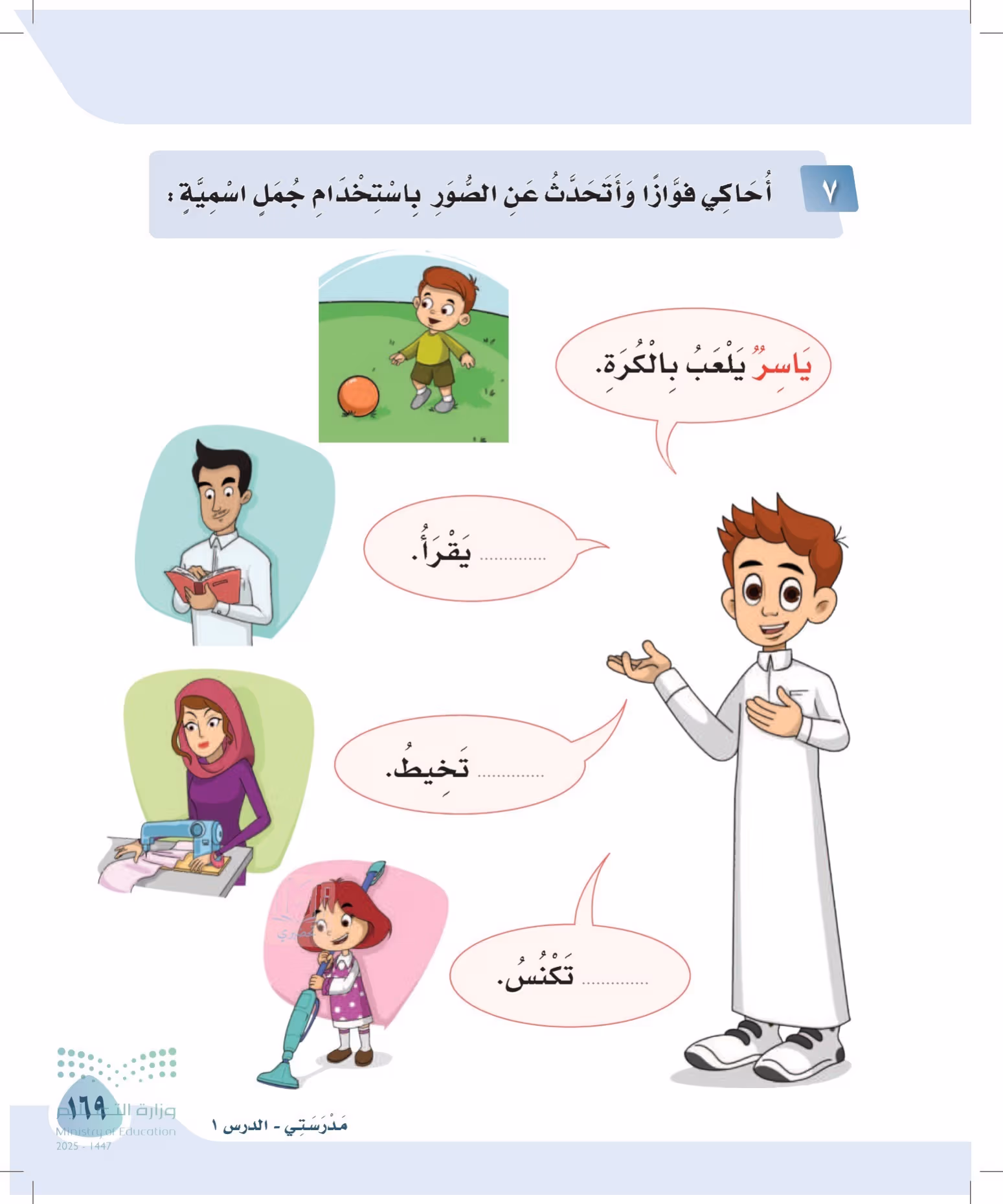 صفحة 169
