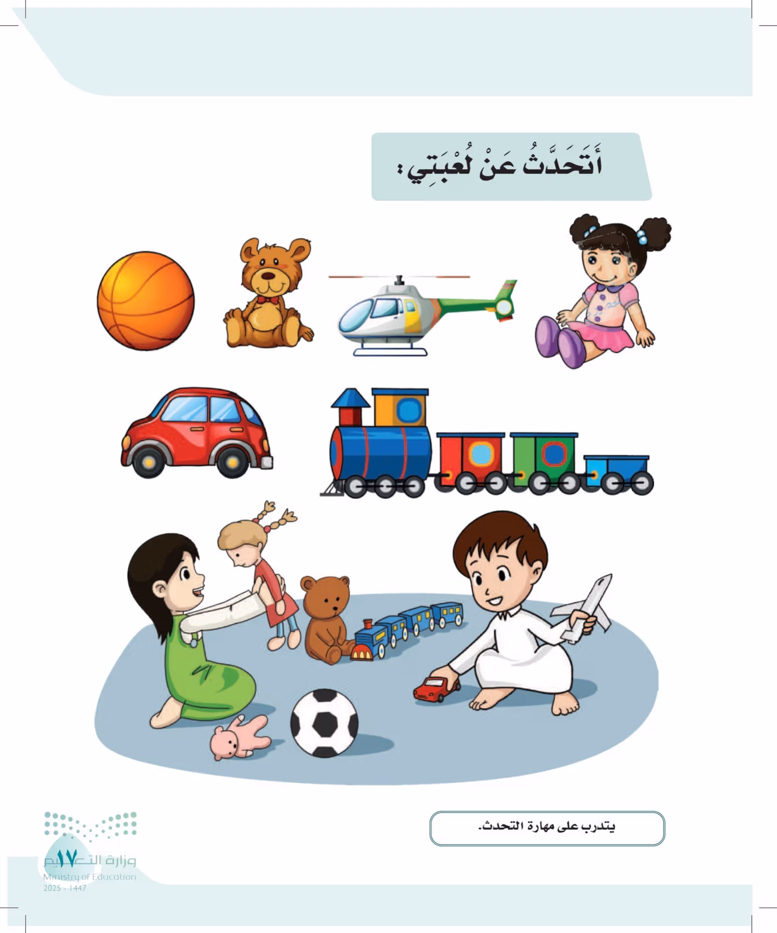 صفحة 17