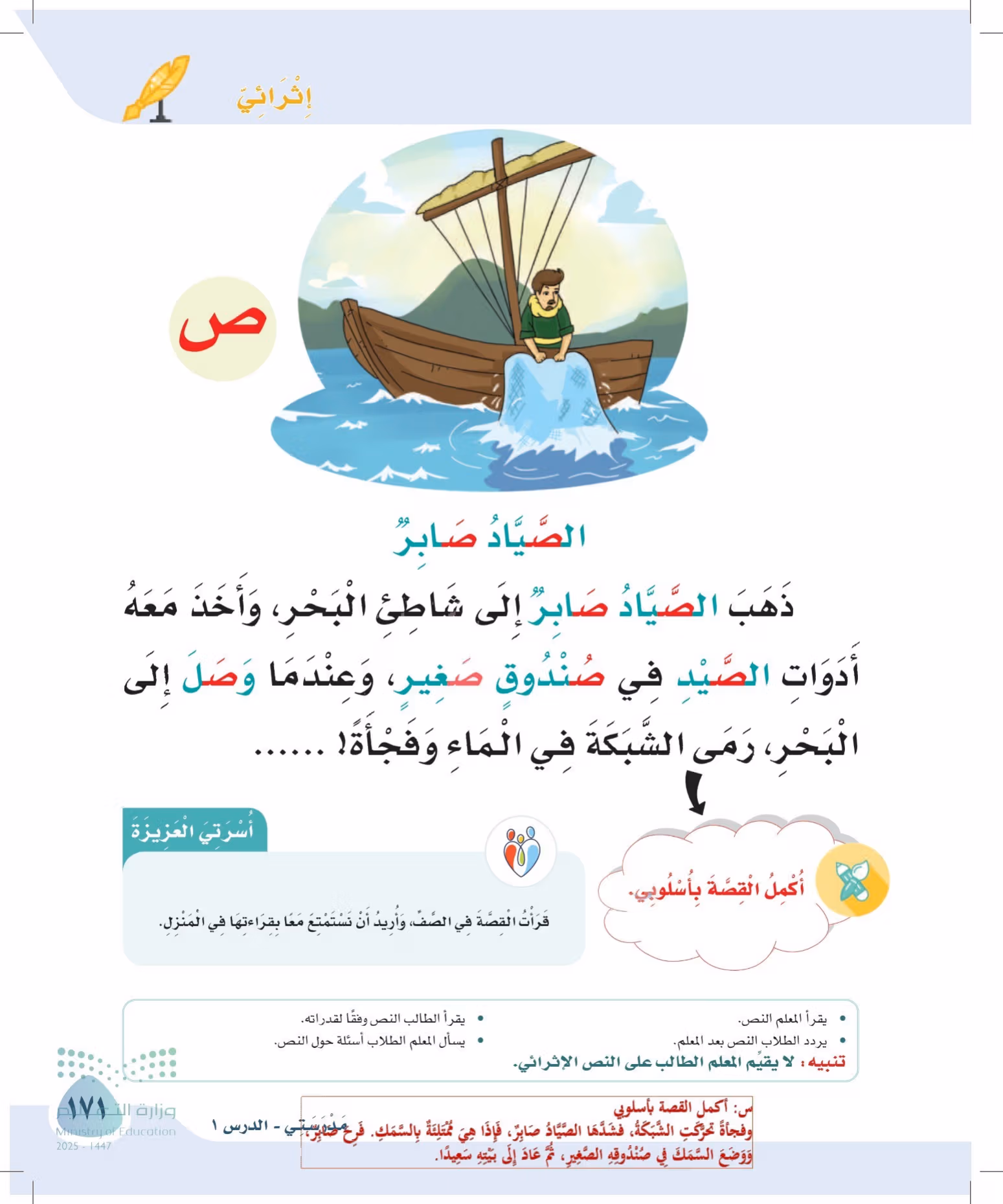 صفحة 171