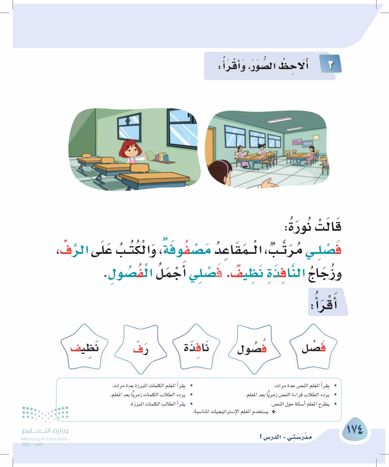 صفحة 174