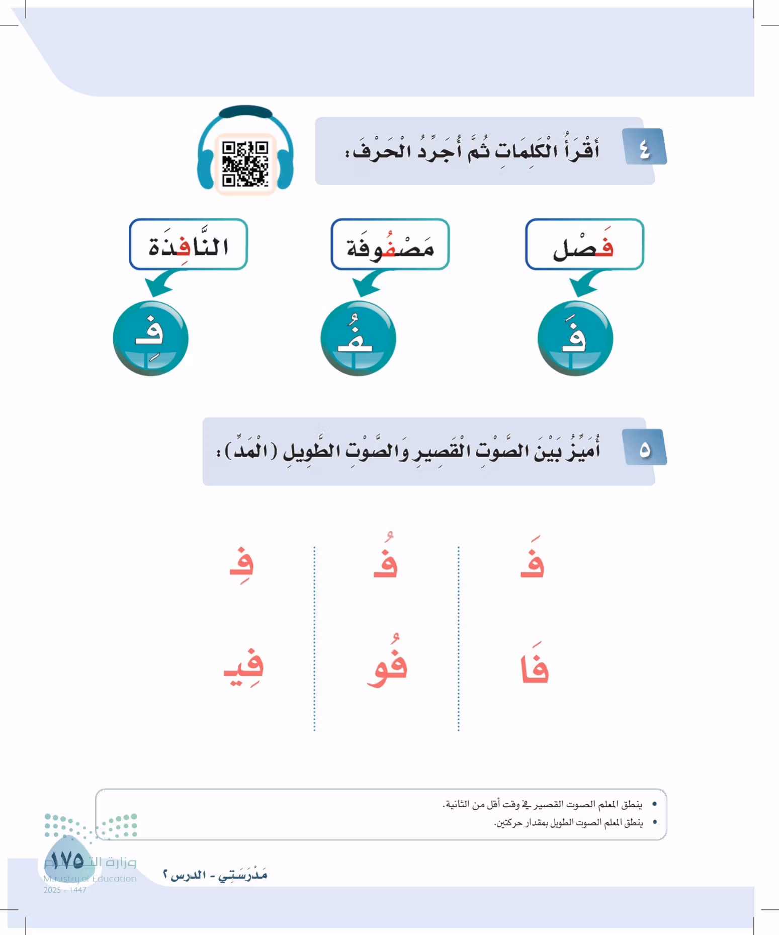 صفحة 175