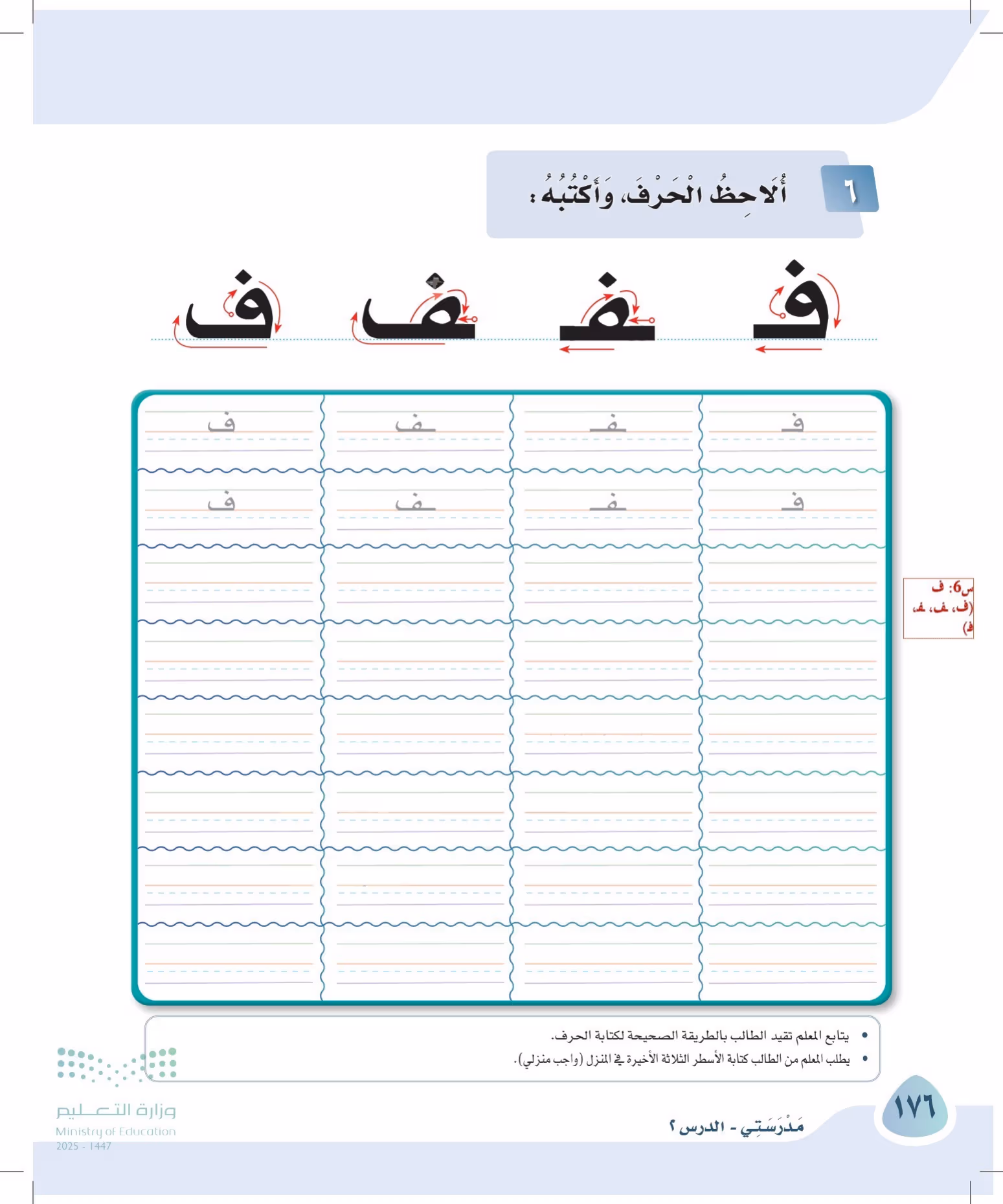 صفحة 176