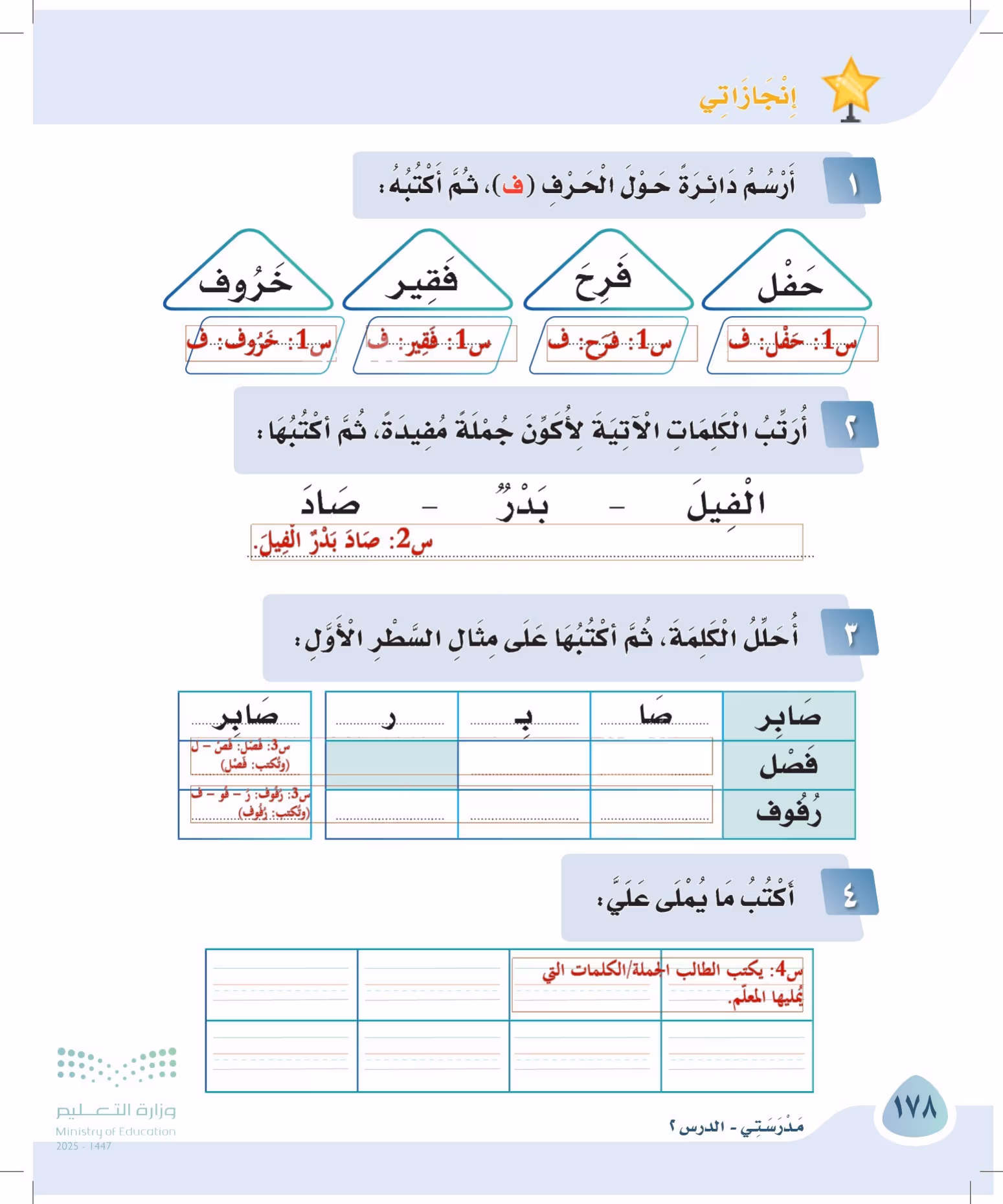 صفحة 178
