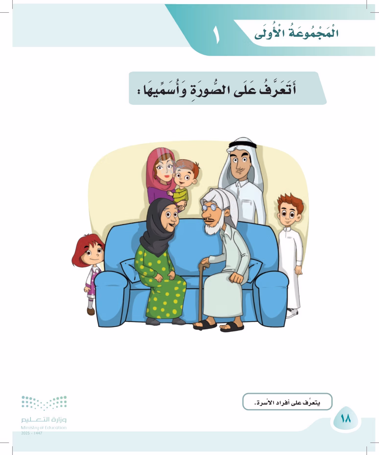 صفحة 18