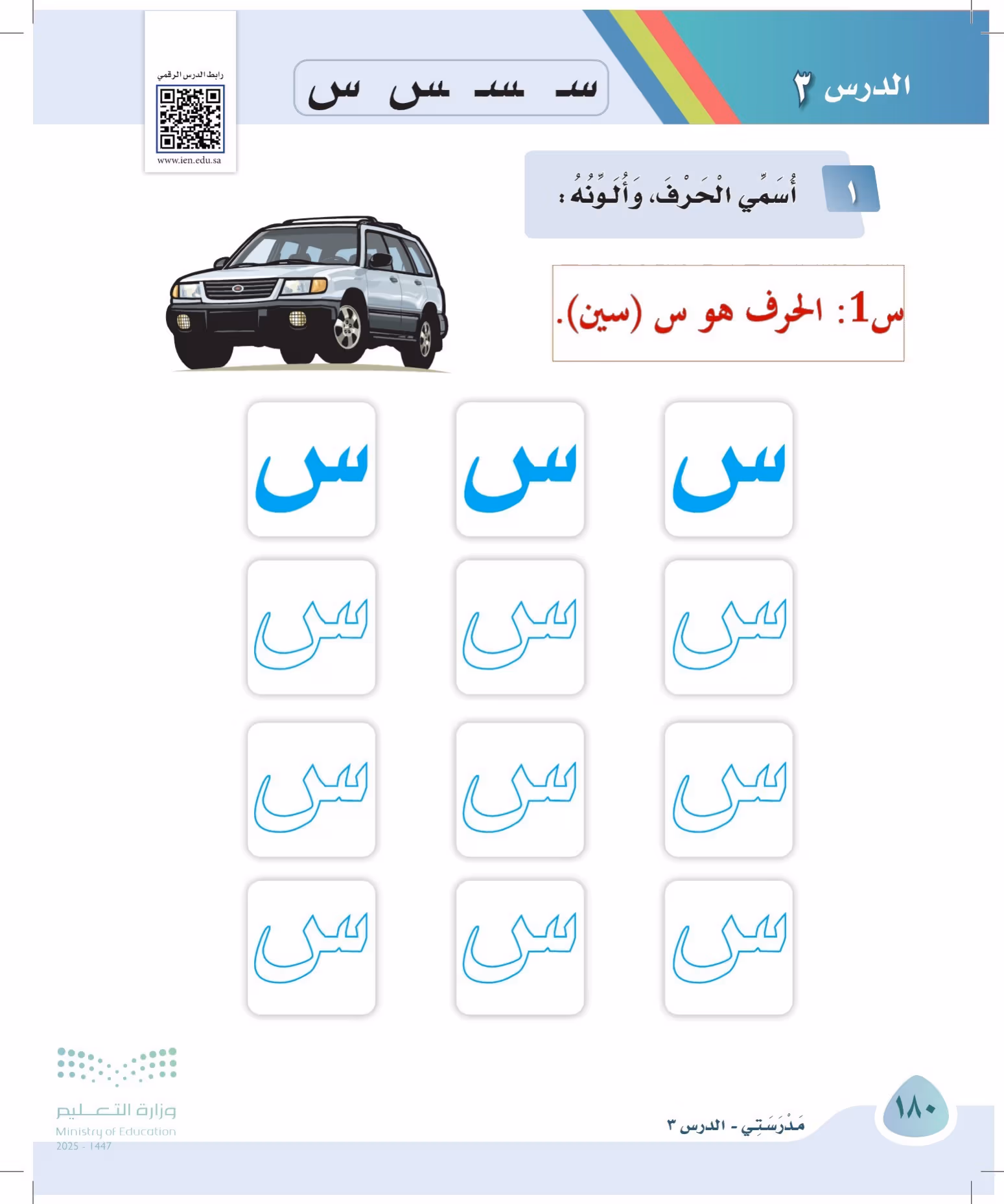 صفحة 180